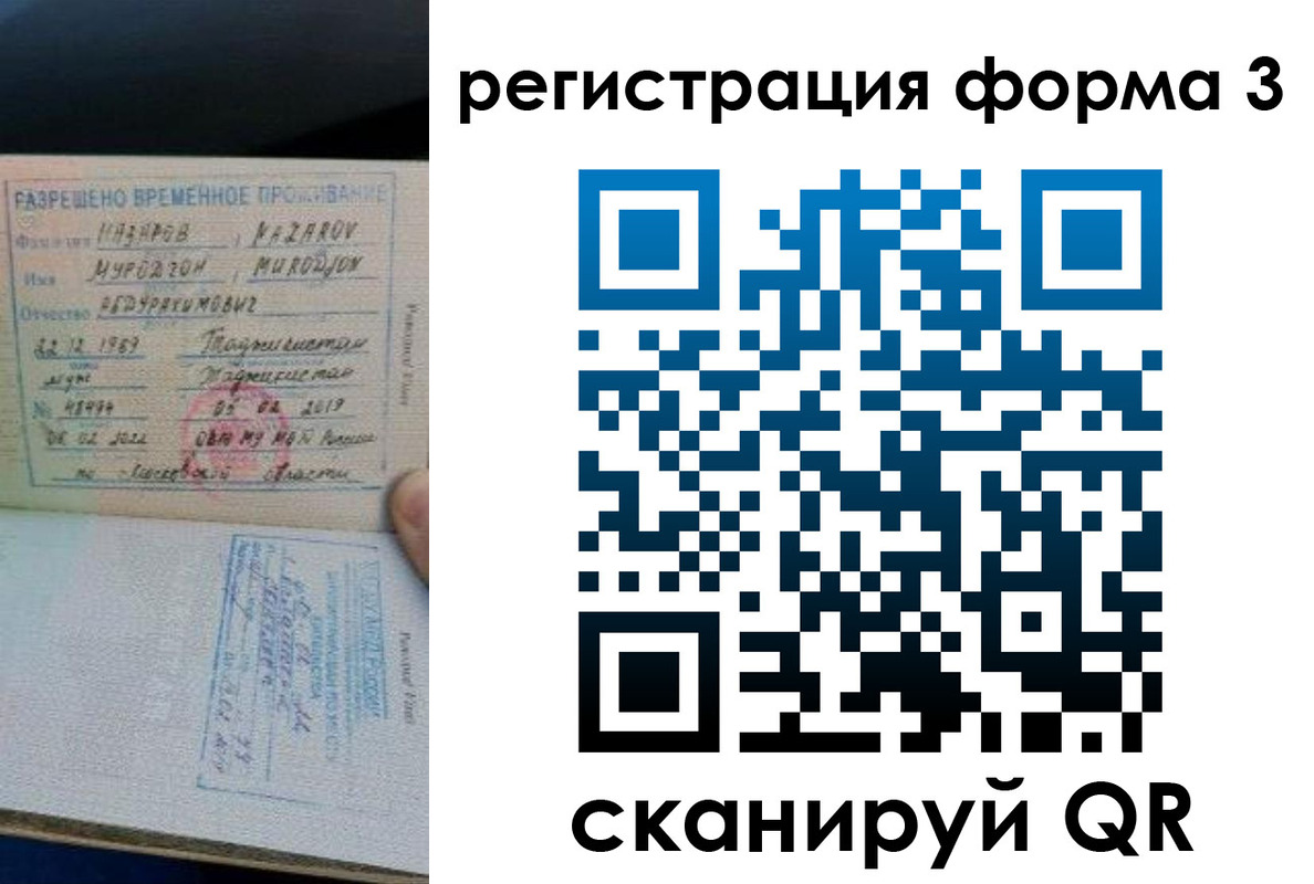 временная регистрация надежно в Бодайбо