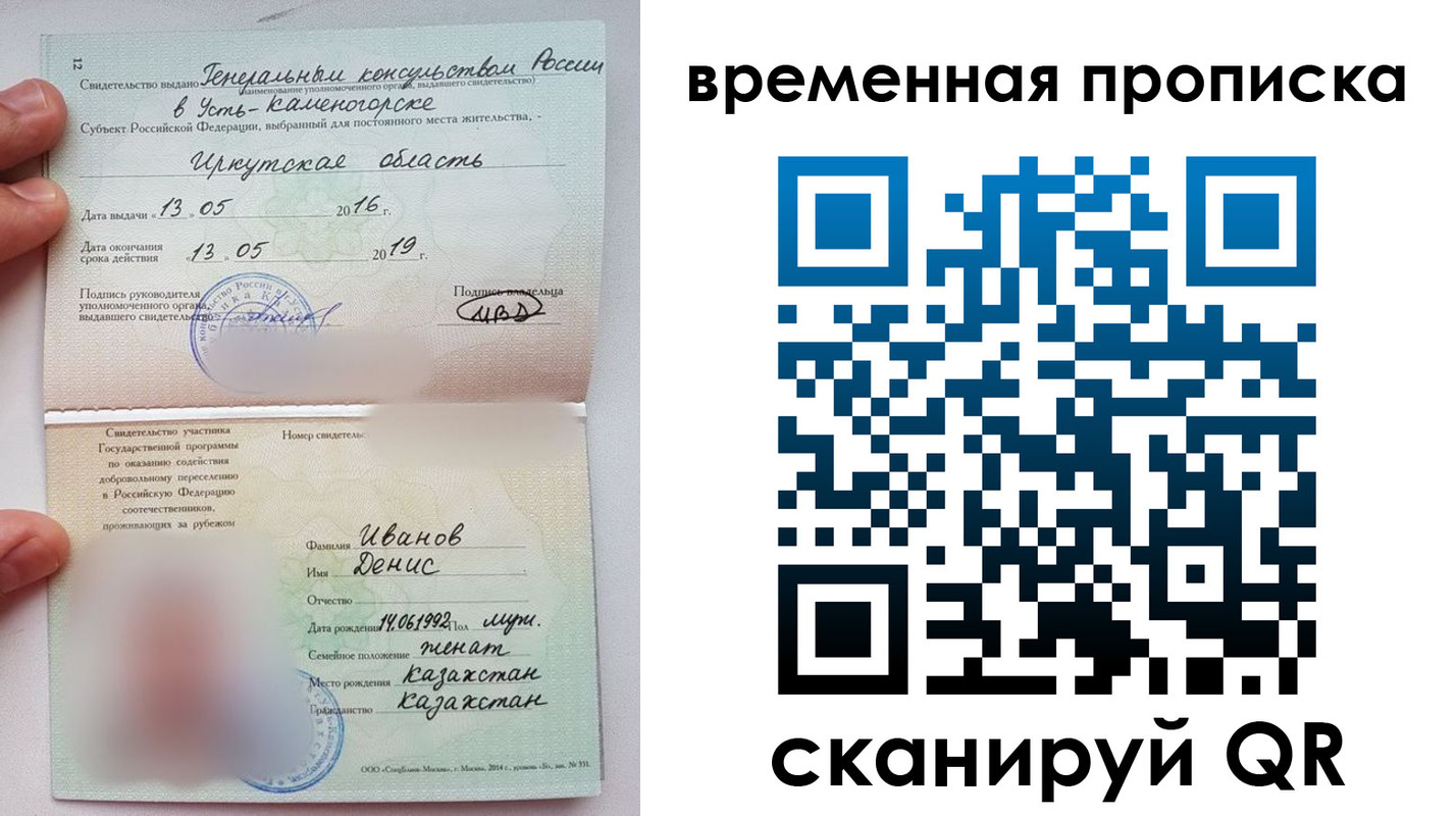 прописка для работы в Бодайбо