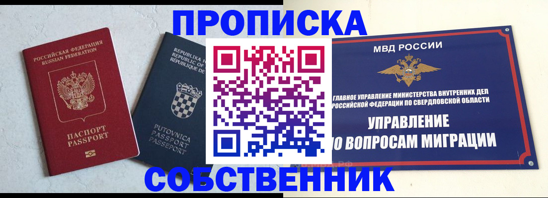 миграционный учет в Бодайбо