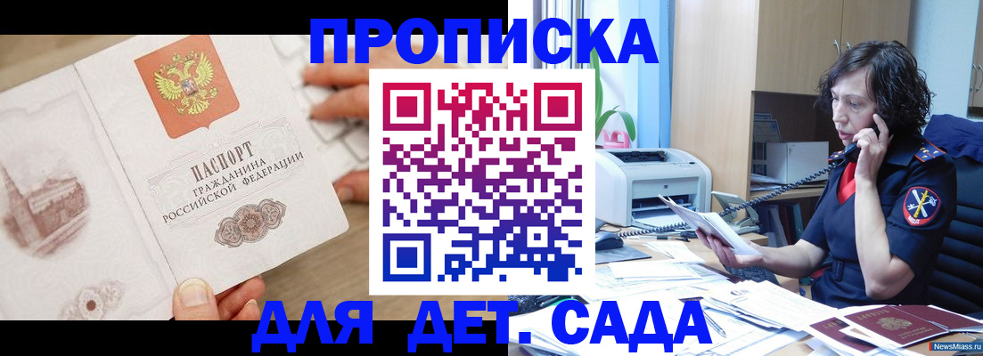 временная регистрация собственник в Бодайбо