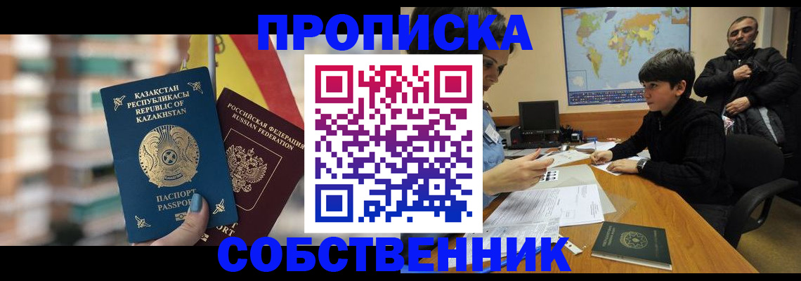 временная регистрация гарантия в Бодайбо