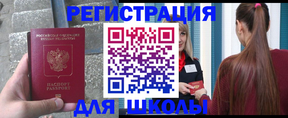 прописка для военкомата в Бодайбо