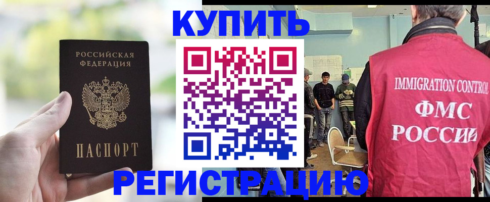 временная регистрация адрес в Бодайбо