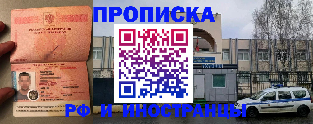 временная регистрация собственник в Бодайбо