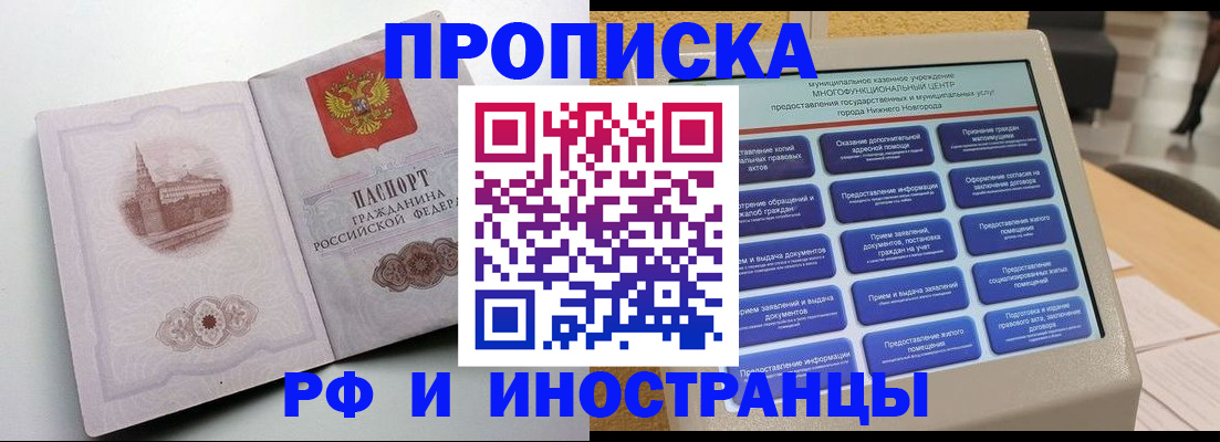 прописка поиск в Бодайбо